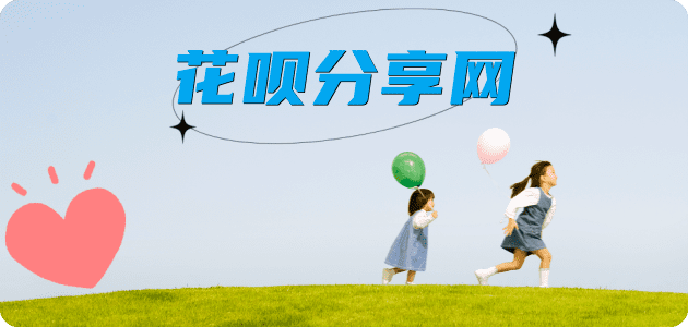 套信用卡信用卡商家平台☀️诚信信用卡24小时在线接单 - 揭阳信用卡